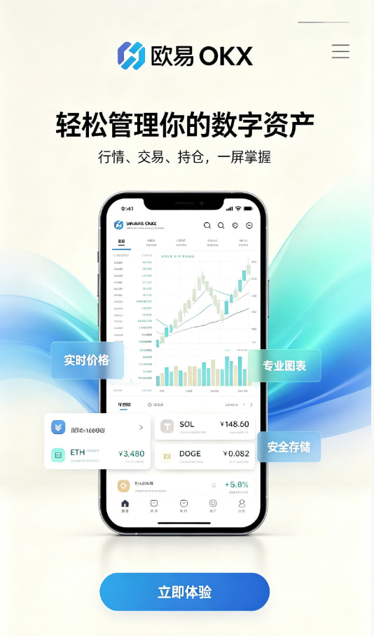 欧交易所官网入口经验分享配图